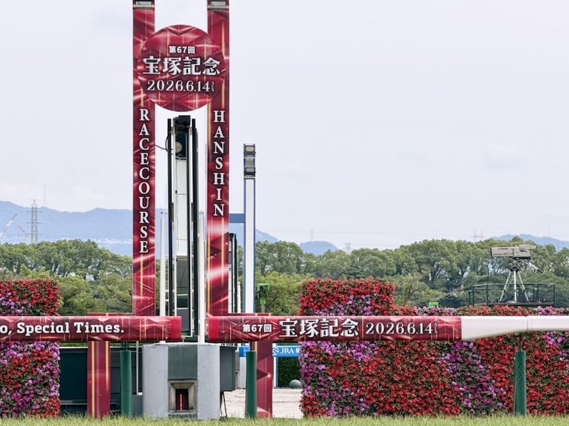 【宝塚記念】マイユニバースが競走中止…3コーナー過ぎで失速、横山典弘騎手が下馬