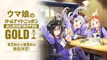 『ウマ娘』オールナイトニッポンGOLD追加放送決定…劇場版キャストが第2回に集結