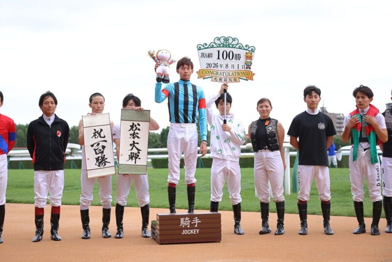 【札幌3R】松本大輝騎乗リテラシーが逃げ切りV…JRA通算100勝達成