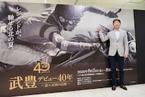 武豊デビュー40年特別展が札幌で開幕　京都2万人、東京3万人を動員した人気展示が北海道へ