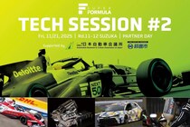 ホンダ、トヨタ、日産の最先端レース技術が一挙に学べる！　スーパーフォーミュラ最終鈴鹿ラウンドで実施の第2回技術セッション、出展企業&来場者募集中