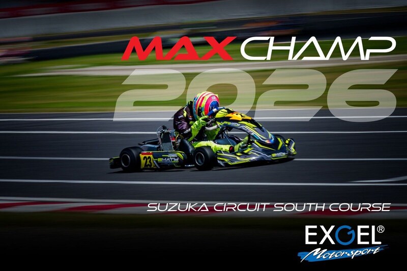EXGEL MAXチャンプの2026年開催スケジュールが決定。今年は全3大会6レースに拡大