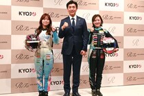 美容ブランド『ReFa』がモータースポーツに参入！　AIWINとのタッグでKYOJO CUPにエントリー……ドライバーは三浦愛、白石いつも