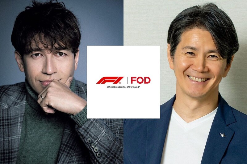 サッシャ＆中野信治の最強コンビがFODのF1中継で復活！　水曜配信のF1新番組『F1 R.A.W.』も決定