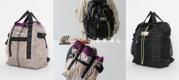 EKAL別注「CARIBOU Mountaineering」の2WAYバッグが再登場!軽量パッカブル仕様で普段使いにも