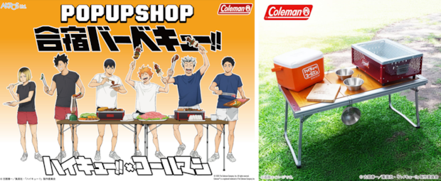 ハイキュー!!×コールマンの特別コラボ！POP UP SHOP『合宿バーベキュー!!』が全国で開催