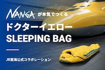 【電車好き必見】NANGA×ドクターイエローの寝袋にワクワクが止まらない！
