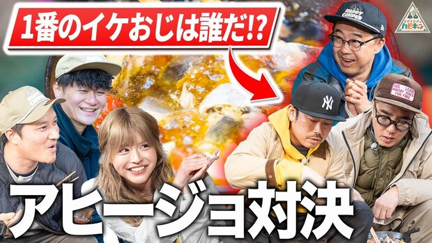 【キャンプ飯】超簡単！絶品アヒージョ｜1番美味しいのは誰だ？伊豆のぬし釣り流イケおじキャンプ第5話