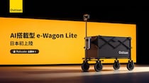 坂道も凸凹道もスイスイ進む！AI搭載のOutisan最新電動ワゴン「e-Wagon Lite」が予約受付中