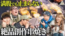 【キャンプ飯はこれでいい】超簡単！炭火串焼きがうますぎた...!!伊豆のぬし釣り流イケおじキャンプ第6話