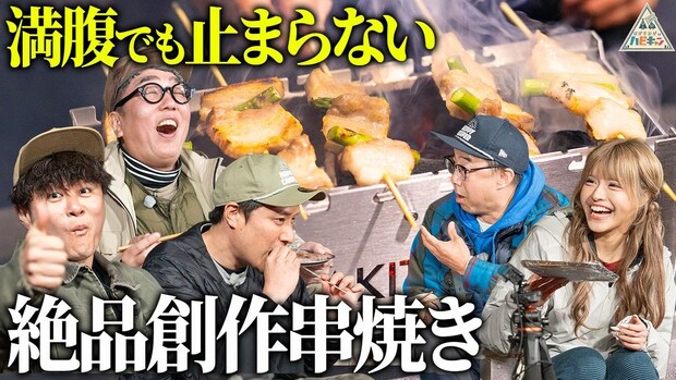 【キャンプ飯はこれでいい】超簡単！炭火串焼きがうますぎた...!!伊豆のぬし釣り流イケおじキャンプ第6話