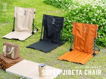 DOD流、地べたスタイルの正解はこれ！あぐらも組める「スーパージベータチェア」が超身軽