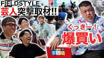 【超豪華】会場で見かけた芸人たちに突撃！遊びの祭典で本音と爆買いが止まらない