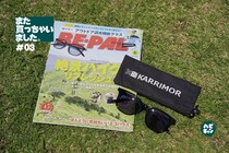 付録のカリマー調光サングラスが一軍入りで手放せなくなりましたとさ【編集部の言い訳】