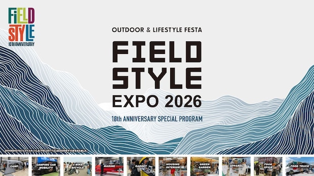 【出展者募集中！】10周年！遊びと暮らしの総合展示会「FIELDSTYLE EXPO 2026」が11月に愛知で開催