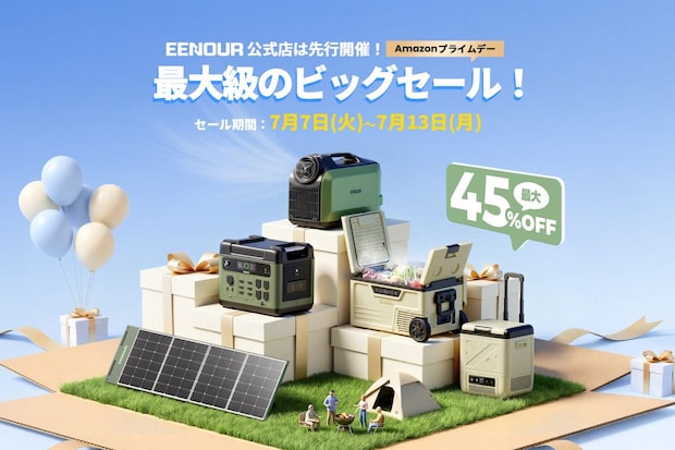 【最大45%OFF】EENOURがAmazonプライムデーでお得!ポータブルエアコン&冷蔵庫が狙い目