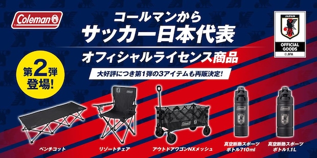 コールマン『J.ジェットブラック』第2弾登場!サッカー日本代表モデルの新作5アイテム