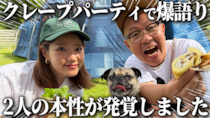 【ぶっちゃけトーク】「浮気の境界線はどこから？」トンボ失言でりおちゃんの逆鱗に触れる【トンりお夫妻】