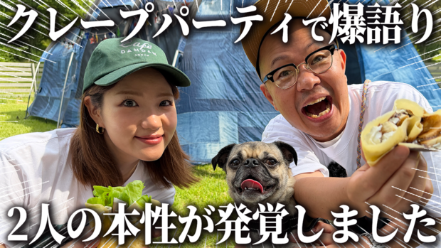 【ぶっちゃけトーク】「浮気の境界線はどこから？」トンボ失言でりおちゃんの逆鱗に触れる【トンりお夫妻】