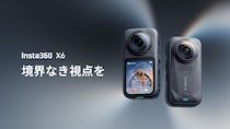 【Insta360】8K 360度全景カメラ『X6』登場！Xシリーズ史上最大の進化を遂げた新フラッグシップ