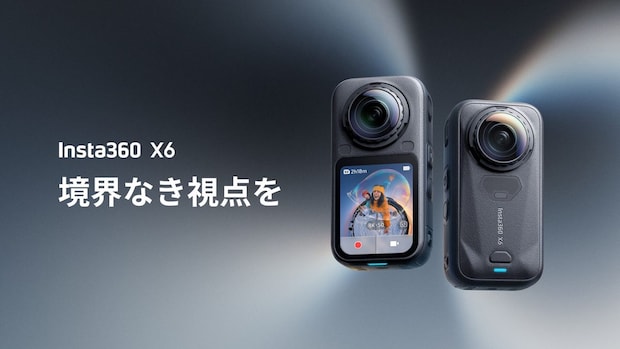 【Insta360】8K 360度全景カメラ『X6』登場！Xシリーズ史上最大の進化を遂げた新フラッグシップ