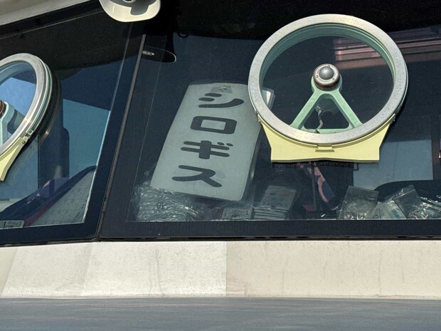 乗船する際は、操舵席の看板で釣り物を確認する。 ©釣りビジョン