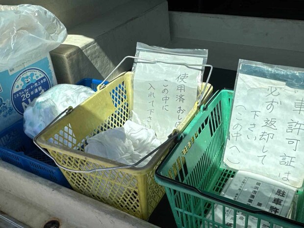 冷たいおしぼりのサービス、駐車証の返却を忘れずに！ &copy;釣りビジョン