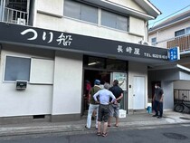 【東京湾シロギス】横浜本牧発！竿頭132匹と高位安定！神奈川県横浜本牧港『長崎屋』