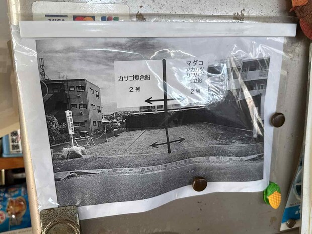 釣り物によって駐車場所を分けているので要チェック。 &copy;釣りビジョン