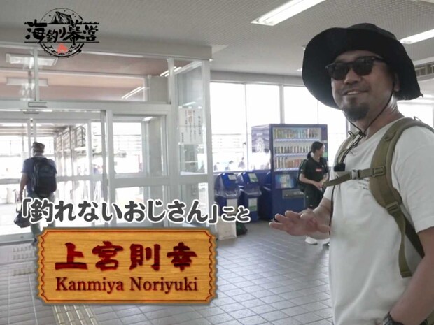 今回は磯からターゲットを狙う。甑島の磯で釣りをする場合には、鹿児島県いちき串木野市の漁港から渡船サービスを利用するか、もしくはフェリーで甑島へ渡り甑島から渡船をするパターンがある。今回、〝釣れないおじさん〟こと上宮氏は、後者を選択した。ワクワクした気持ちで甑島へ向かったが、なんでも上宮さんは雨男だとか…。&copy;釣りビジョン
