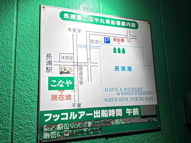 港までの道順が分からない場合は事前に確認を。 &copy;釣りビジョン