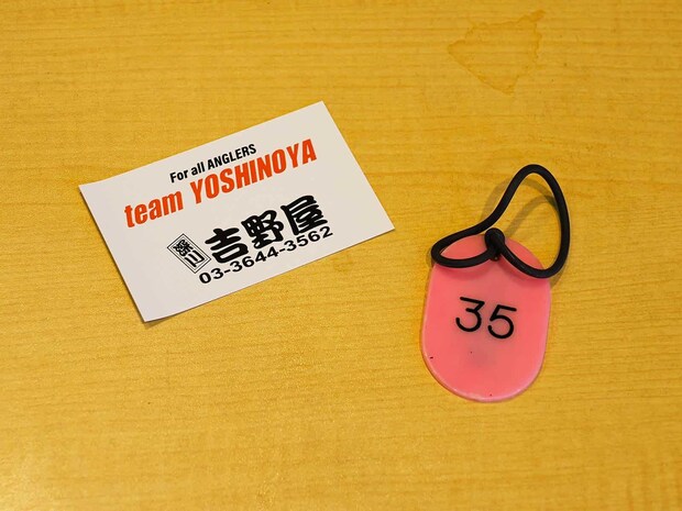 受付時に受け取った札は、乗船時に船長が回収。 &copy;釣りビジョン