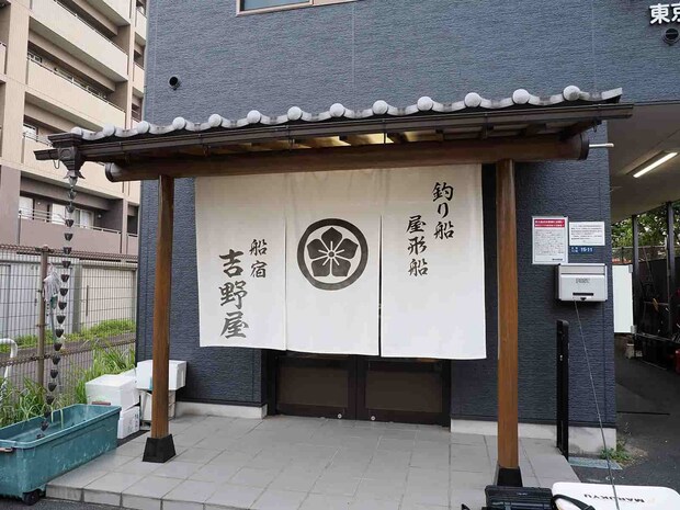 風流な店構えの『深川 吉野屋』。 &copy;釣りビジョン