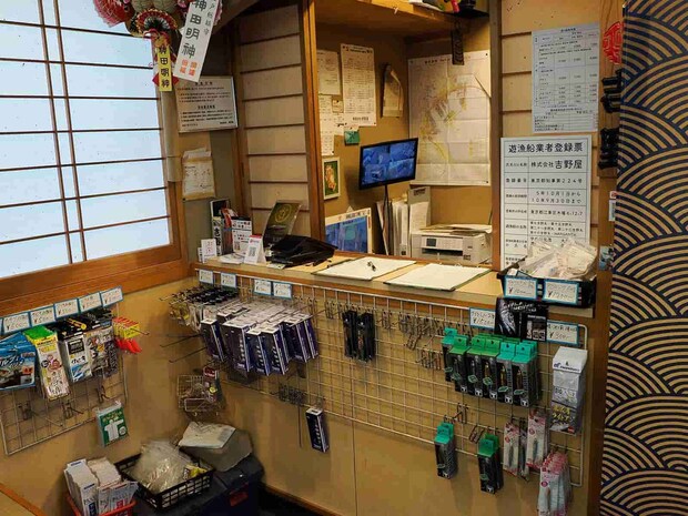 釣り物を伝えて受付を済ませる。 &copy;釣りビジョン