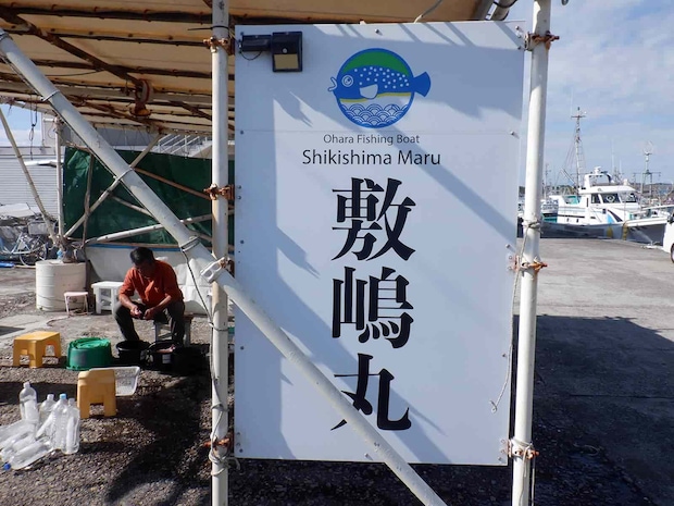 『敷嶋丸』テントに架けられた看板。 &copy;釣りビジョン