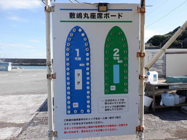 “船型ボード”からペットボトルのキャップを取って釣り座を確保。 &copy;釣りビジョン