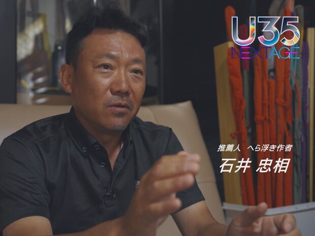 〝次世代を担うアングラー〟として土屋を推薦したのは、自身のブランド、ヘラ浮き〝忠相〟を立ち上げ、製作している石井忠相。昨今、ヘラ業界の課題である「ヘラブナ養殖業者の減少」を食い止めようと立ち上がった土屋について「思い立ったらやるという勇気がある」と太鼓判を押す。©釣りビジョン