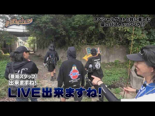 釣り場でライブ！？新しすぎる！