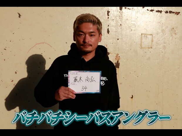 今まで居なかった、別角度から若者へアプローチするバチバチのシーバスアングラー・薮木尚弘の今後の活動に注目していきたい。&copy;釣りビジョン