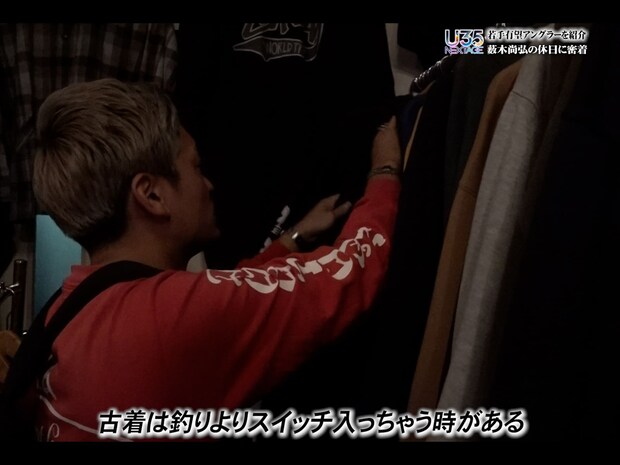 釣り以外にも、パンクや古着を愛する薮木。テクニックでは大御所の方々にまだ敵わないが、同じ趣味を持つ若い人たちに向けて、自分だからこそできるモノを発信していきたいと言う。&copy;釣りビジョン