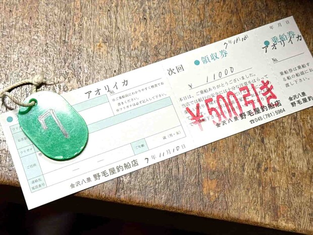 席札を確保して乗船カードに記入。 &copy;釣りビジョン