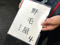 ＜東京湾・アオリイカ＞シャクって「ズドン」がたまらない！神奈川県金沢八景『野毛屋釣船店』