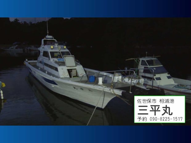 今回利用した渡船は長崎県佐世保市九十九島相浦港から出船している『三平丸』。「釣りは楽しく」をモットーにしている非常に陽気な船長である！
