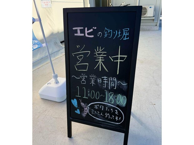 ちょこんと立つ小さな看板が「エビ釣り堀」の目印。ワクワクしながら入口へ向かえる。 ©釣りビジョン