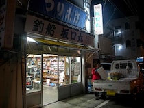 テクニカルさが魅力！大型主体のヤリイカゲームに挑戦！神奈川県小田原早川港『坂口丸』