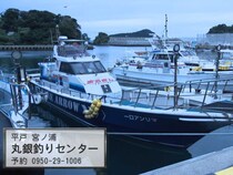 寒グレ最盛期到来！猪熊博之が宮ノ浦“釣り道場”で磨く勝負の一投