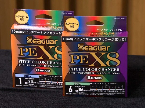 「PE EX8 ピッチカラーチェンジャー」
■スペック
巻き長さ（号数）：150m（0.6～1.5号）、200m（0.6～2号）、300m（3～6号）、価格：オープン