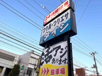 絶景！富士見釣り！春目前の沼津でライトゲーム！