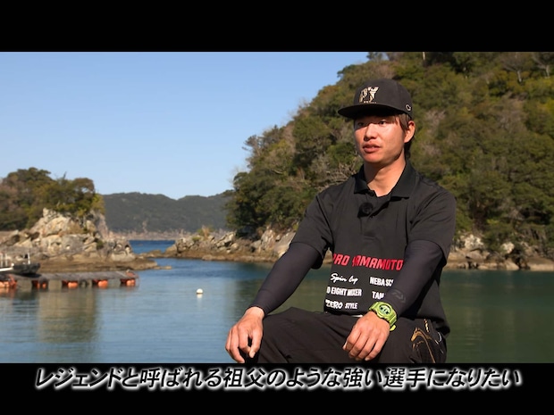 「いつかは憧れの祖父・父を超えられるような存在になりたい」という。&copy;釣りビジョン