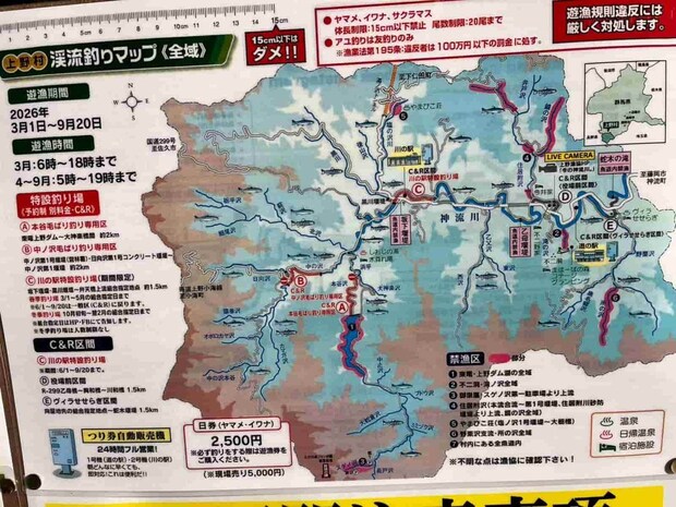 春待ちの神流川攻略記。キーワードは「深場・ヘチ・シンキングミノー」